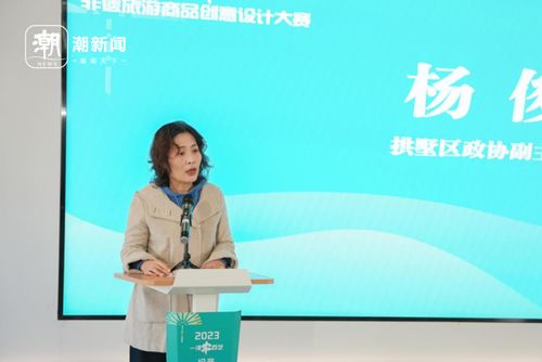 一河串百藝 非遺旅游商品創(chuàng)意設計大賽圓滿落幕，探索文旅融合新路徑