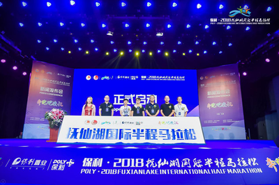 最美賽道，燃情奔跑——撫仙湖半程馬拉松賽事策劃
