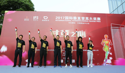 攀登不止，夢想向上——國際垂直登高大賽華東賽區無錫國金中心站溫馨開賽，引領健康生活新風尚